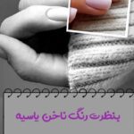 نمونه کار مبینا جهانی