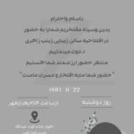 نمونه کار زینب سعدی