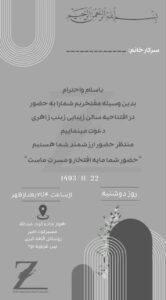 نمونه کار ادمین زینب سعدی