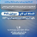 نمونه کار زینب سعدی