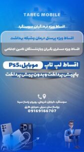 نمونه کار ادمین زینب سعدی