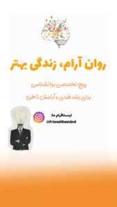 نمونه کار ادمین زینب سعدی
