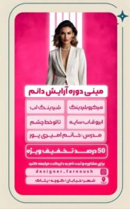 نمونه کار ادمین زینب سعدی