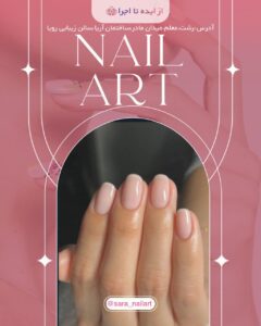 نمونه کار ادمین کتایون تقی زاده