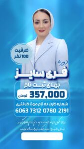 نمونه کار ادمین مهدیه کهزادی