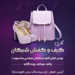 نمونه کار مهدیه کهزادی