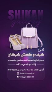 نمونه کار ادمین مهدیه کهزادی