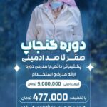 نمونه کار مهدیه کهزادی