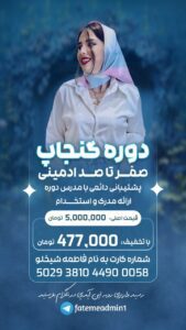 نمونه کار ادمین مهدیه کهزادی