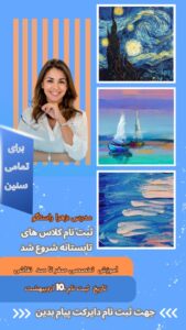 نمونه کار ادمین فهیمه معقولی