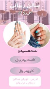 نمونه کار ادمین فهیمه معقولی