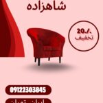 نمونه کار فهیمه معقولی