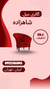 نمونه کار ادمین فهیمه معقولی
