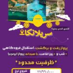 نمونه کار آیدا بهبودی