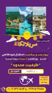 نمونه کار ادمین آیدا بهبودی