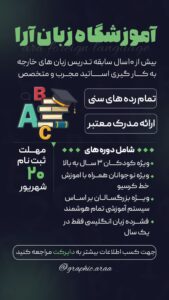 نمونه کار ادمین زهرا مرزبان
