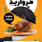 نمونه کار زهرا مرزبان