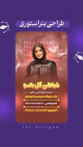 نمونه کار ادمین زهرا مرزبان