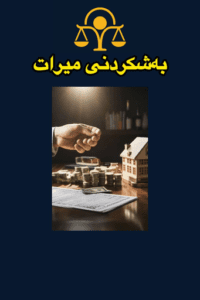 نمونه کار ادمین مهران فرجپور