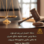 نمونه کار مهران فرجپور