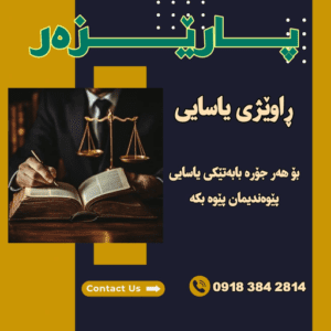 نمونه کار ادمین مهران فرجپور
