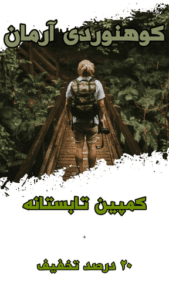 نمونه کار ادمین مهران فرجپور