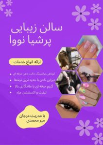 نمونه کار ادمین پرنیان ملایی