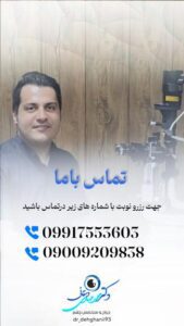 نمونه کار ادمین پناه جمالی