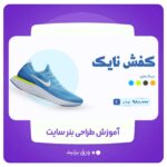 نمونه کار محدثه زمانی