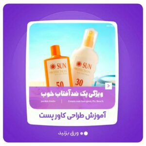 نمونه کار ادمین محدثه زمانی