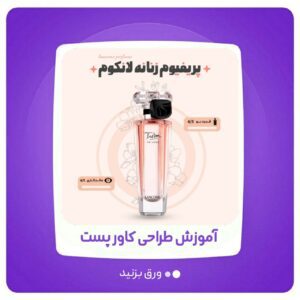 نمونه کار ادمین محدثه زمانی