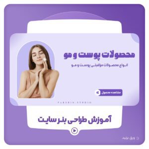 نمونه کار ادمین محدثه زمانی