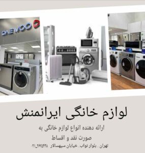 نمونه کار ادمین ثمین صادقیان