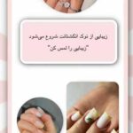 نمونه کار فاطمه مهدیلو