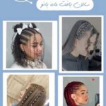 نمونه کار فاطمه مهدیلو