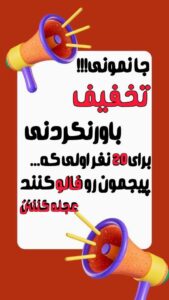 نمونه کار ادمین سهیلا سهیلی