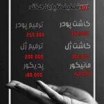 نمونه کار سهیلا سهیلی