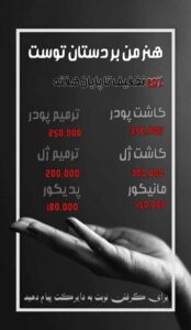 نمونه کار ادمین سهیلا سهیلی