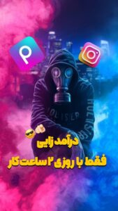 نمونه کار ادمین آرتمیس خسروی پور