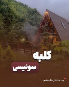 نمونه کار ادمین آرتمیس خسروی پور