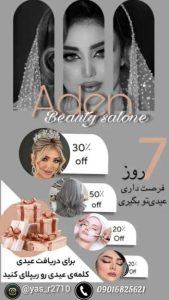 نمونه کار ادمین تکتم صالحی