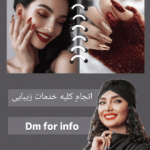 نمونه کار تکتم صالحی