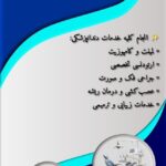 نمونه کار مرضیه درویشی