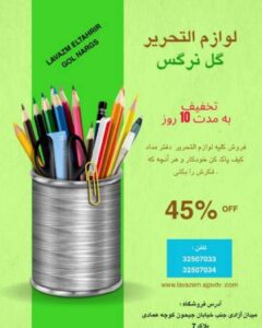 نمونه کار ادمین مسعود سالارکیا
