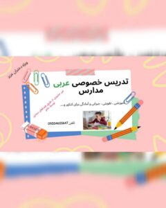 نمونه کار ادمین مسعود سالارکیا