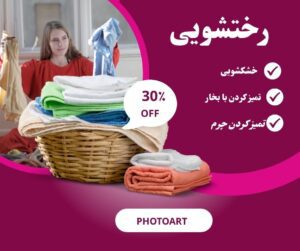 نمونه کار ادمین زهرا صدری