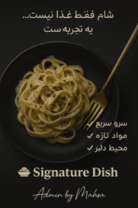 نمونه کار ادمین مهسا کرمی