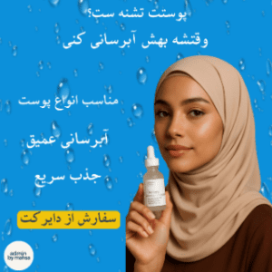 نمونه کار ادمین مهسا کرمی