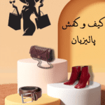 نمونه کار مرضیه درویشی