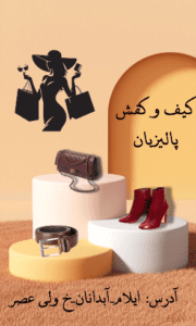 نمونه کار ادمین مرضیه درویشی